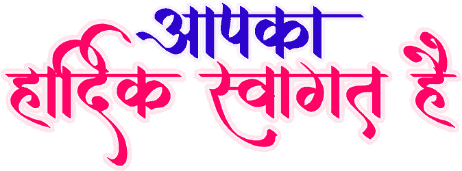 Devi Jas lyrics in Hindi